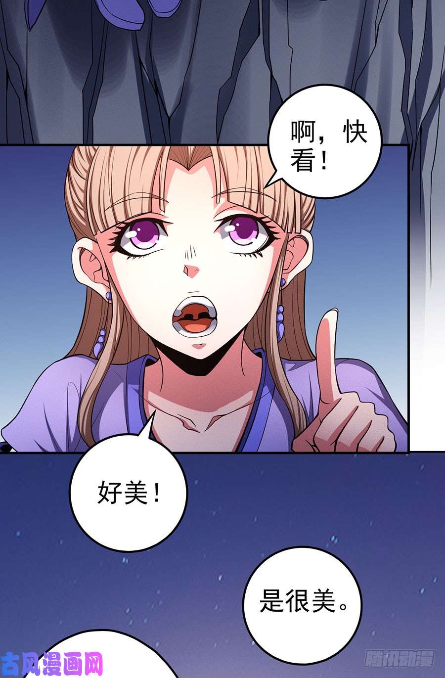 绝世武神紫府（3）