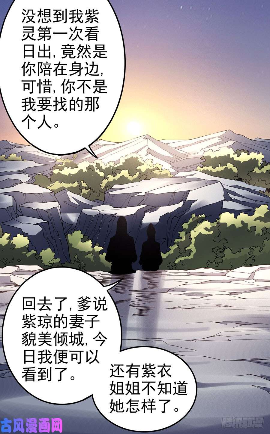 绝世武神紫府（3）