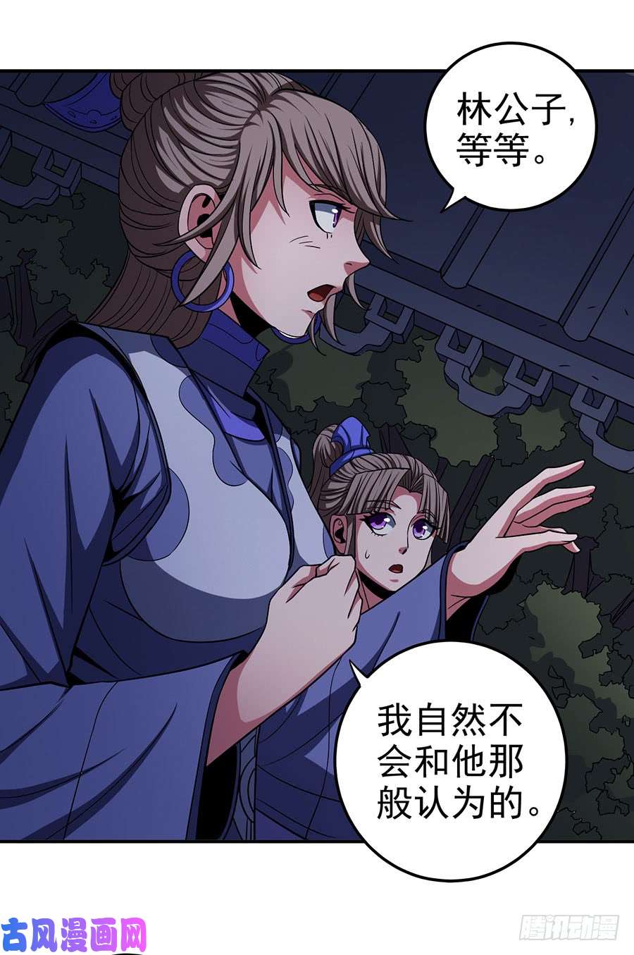 绝世武神紫府（3）