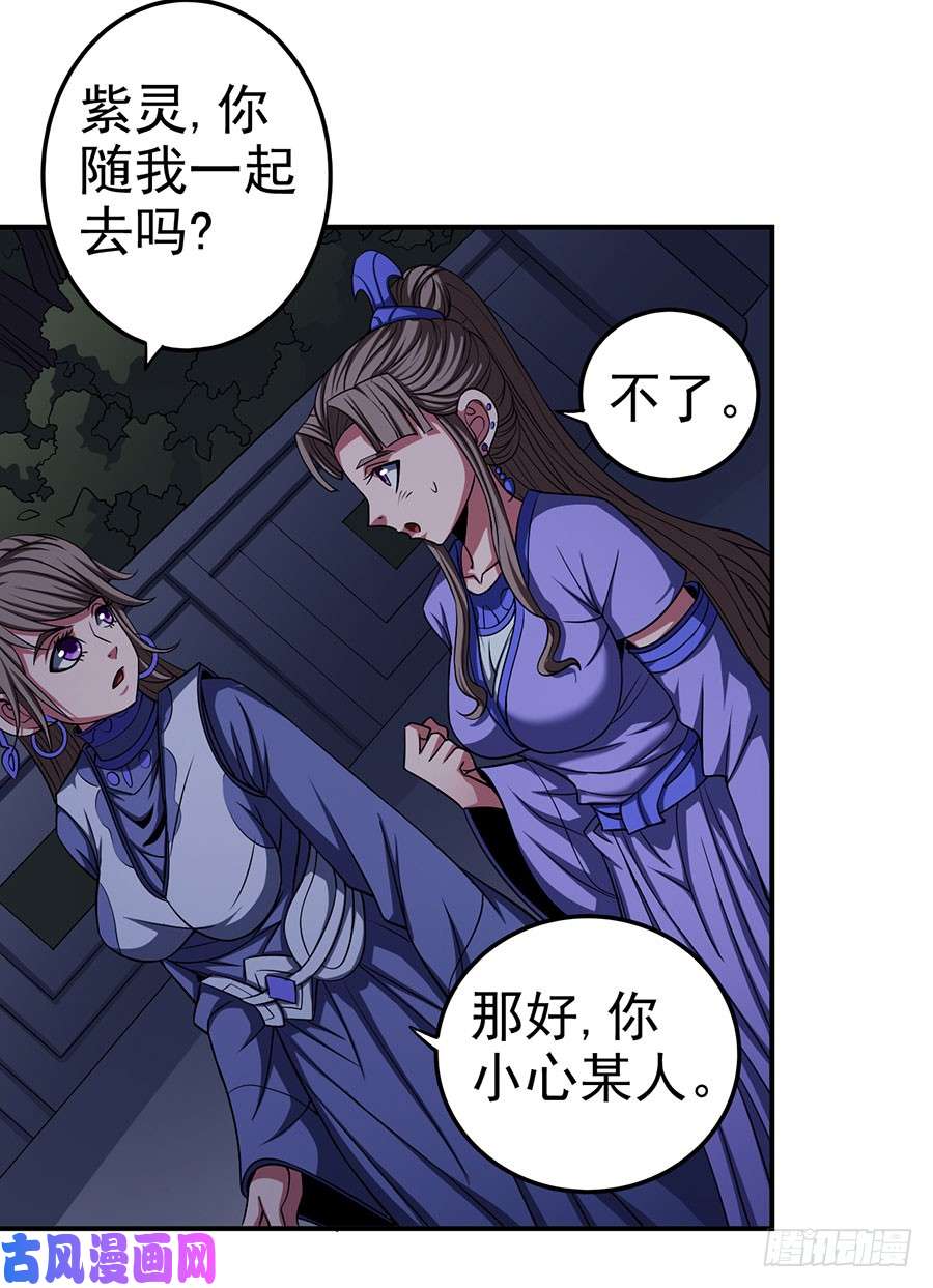 绝世武神紫府（3）