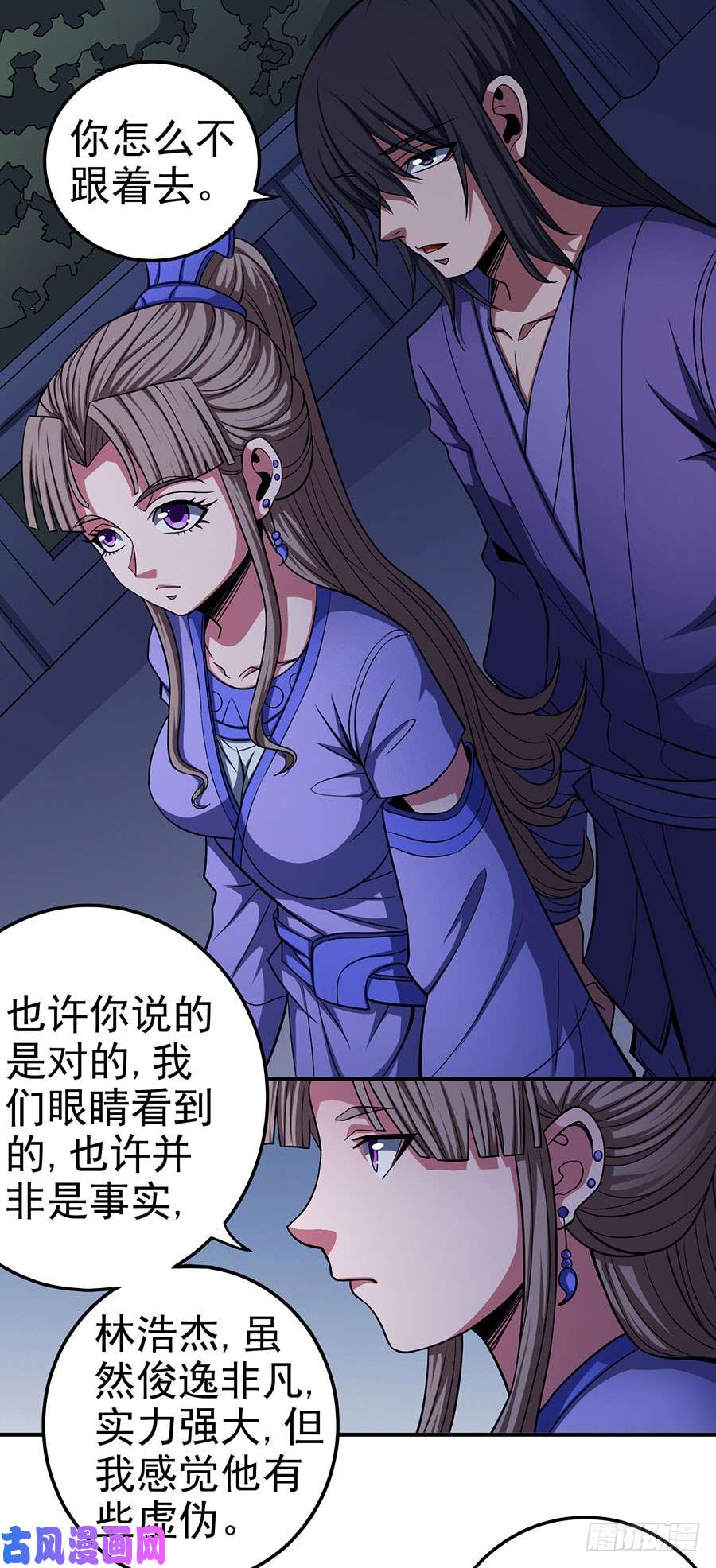 绝世武神紫府（3）