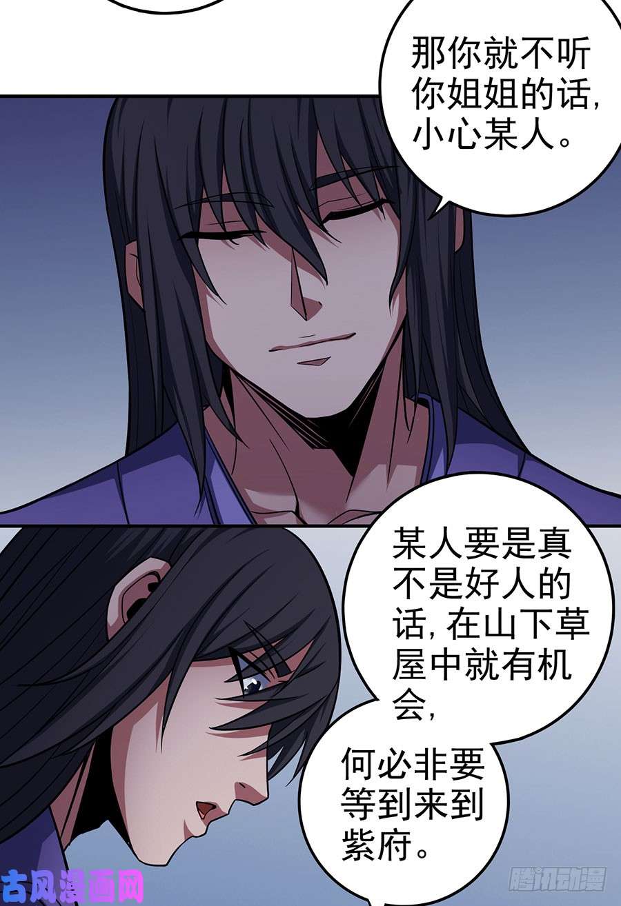 绝世武神紫府（3）