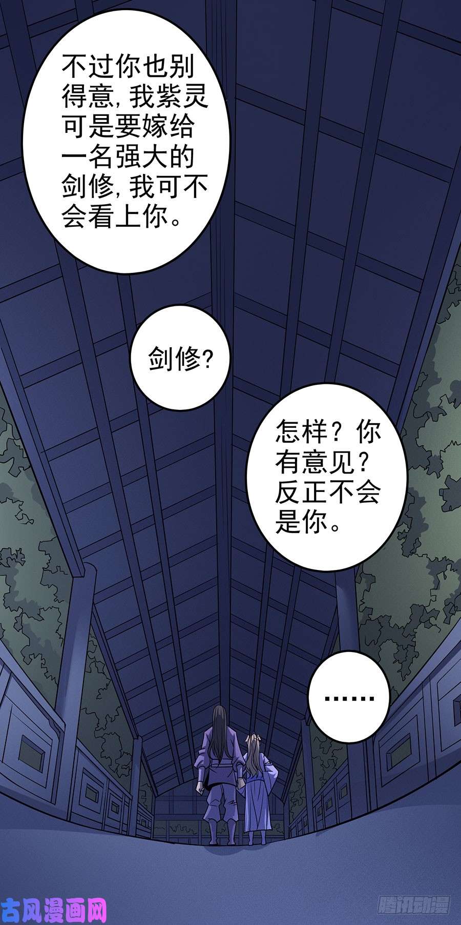 绝世武神紫府（3）