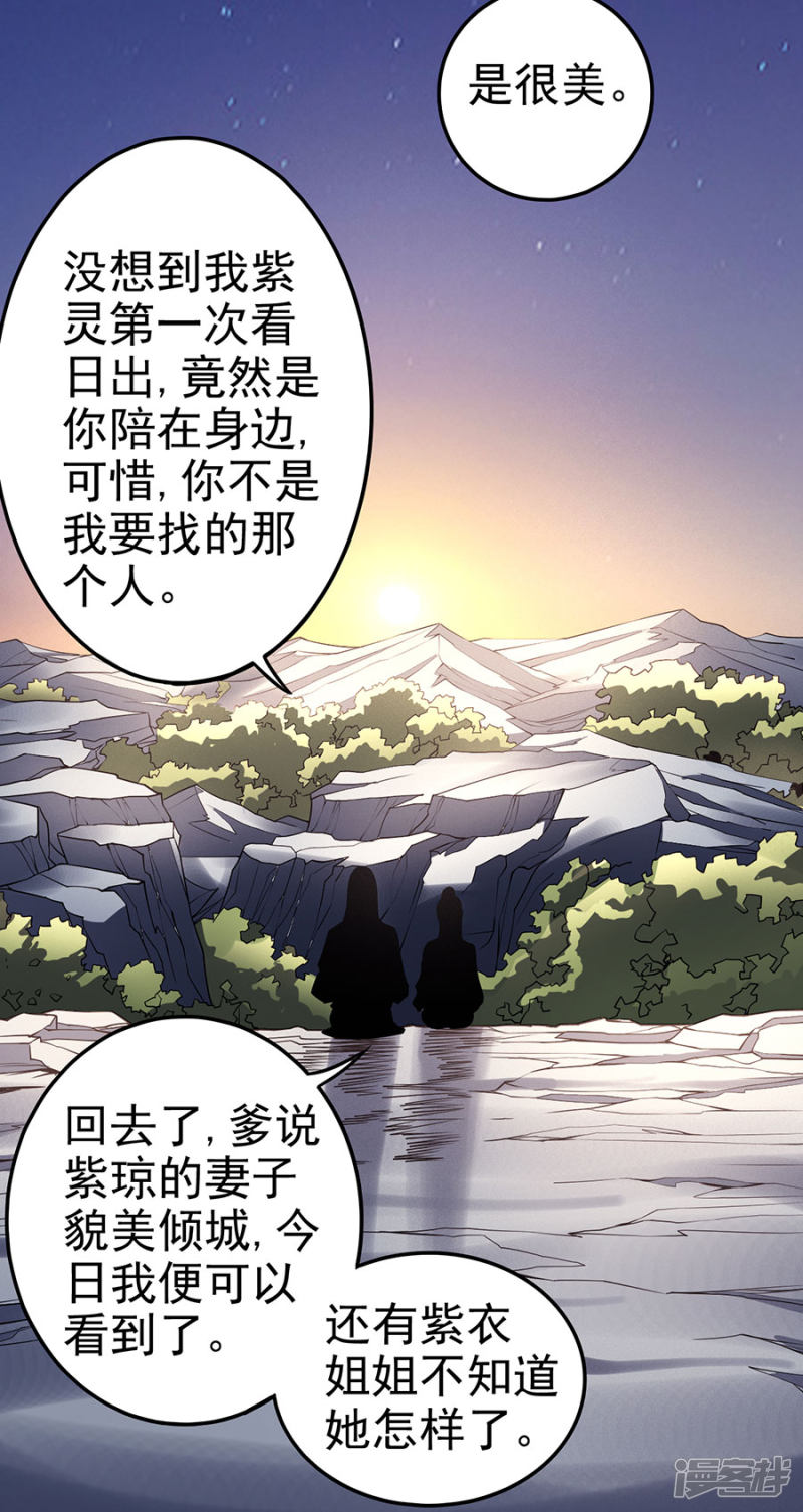 绝世武神第102话3 紫府