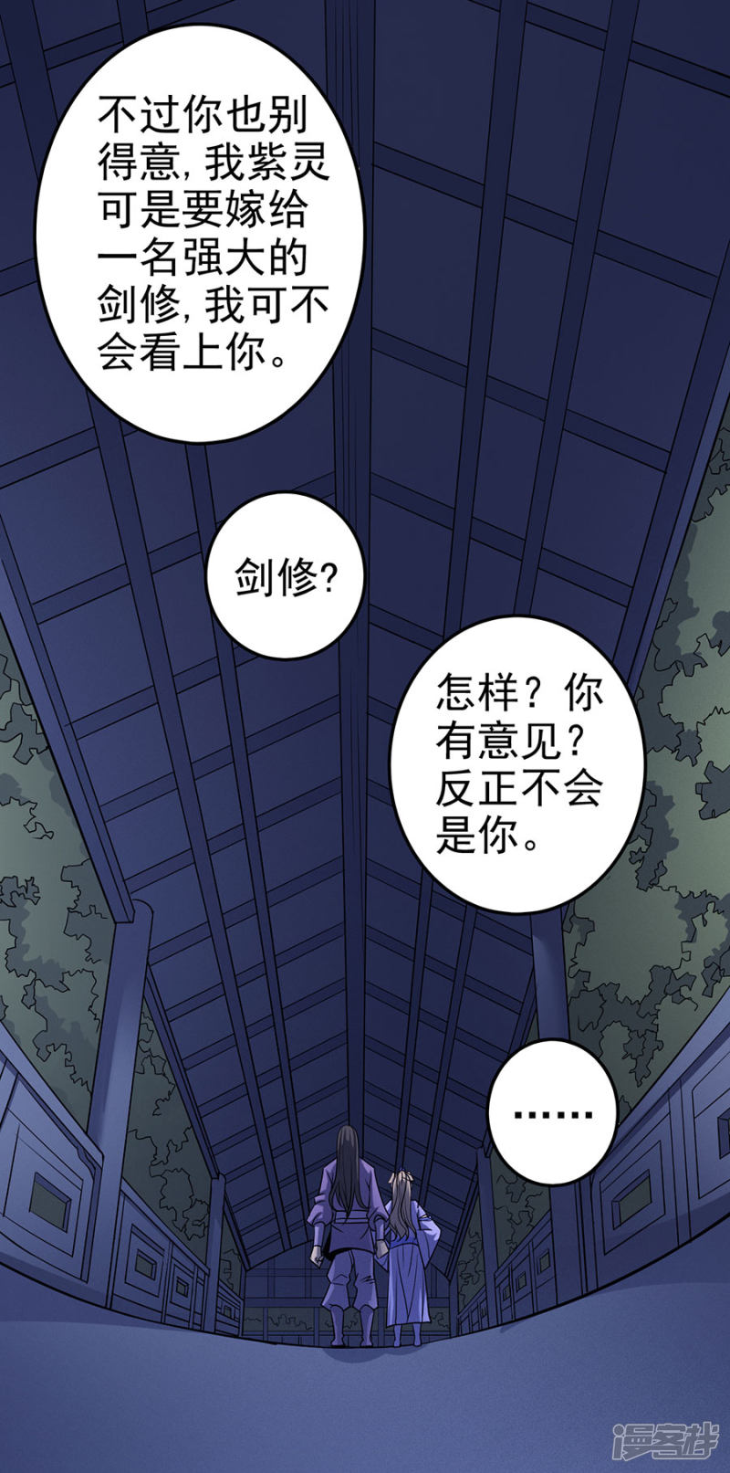 绝世武神第102话3 紫府