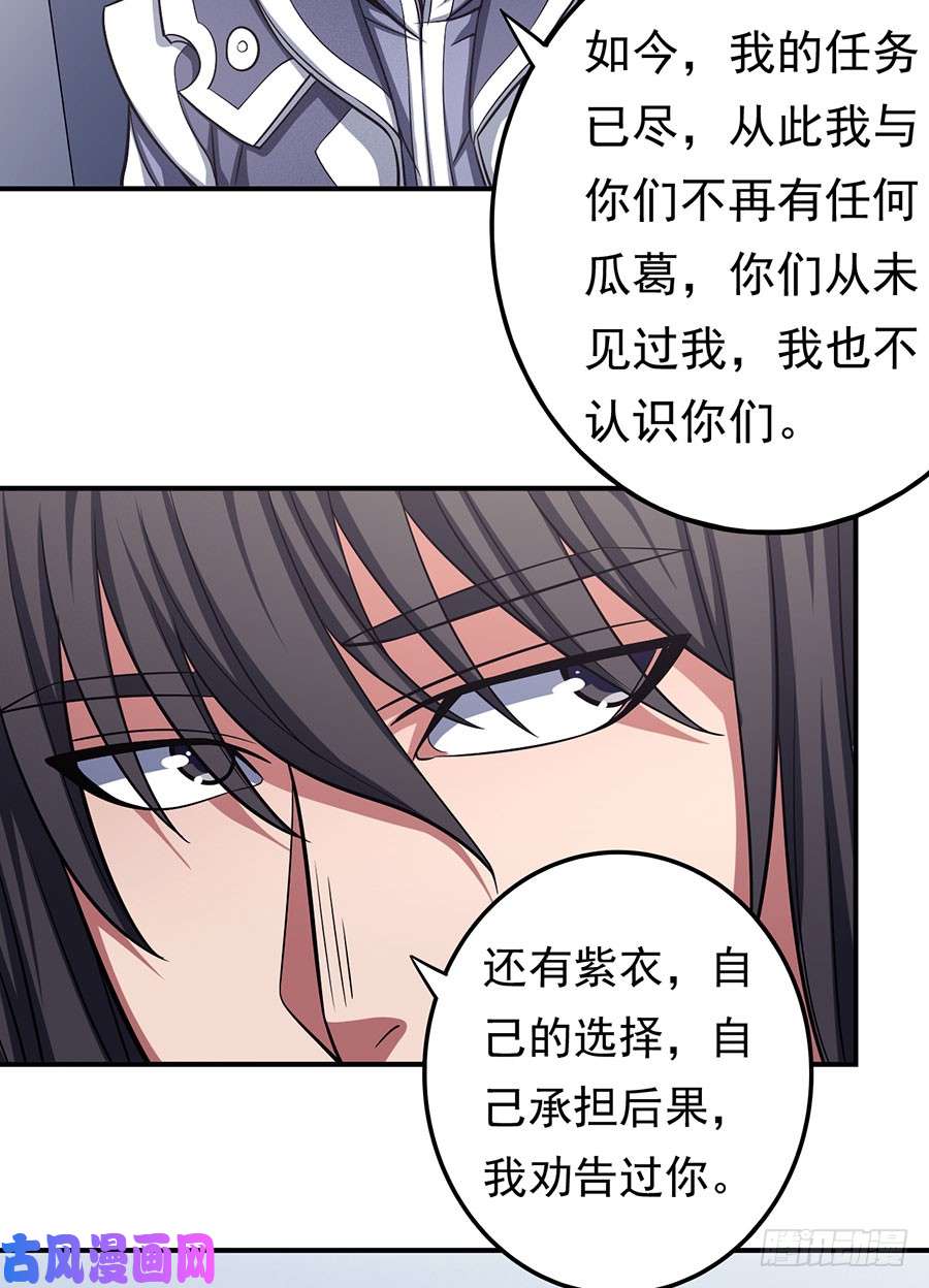 绝世武神不配用剑（1）