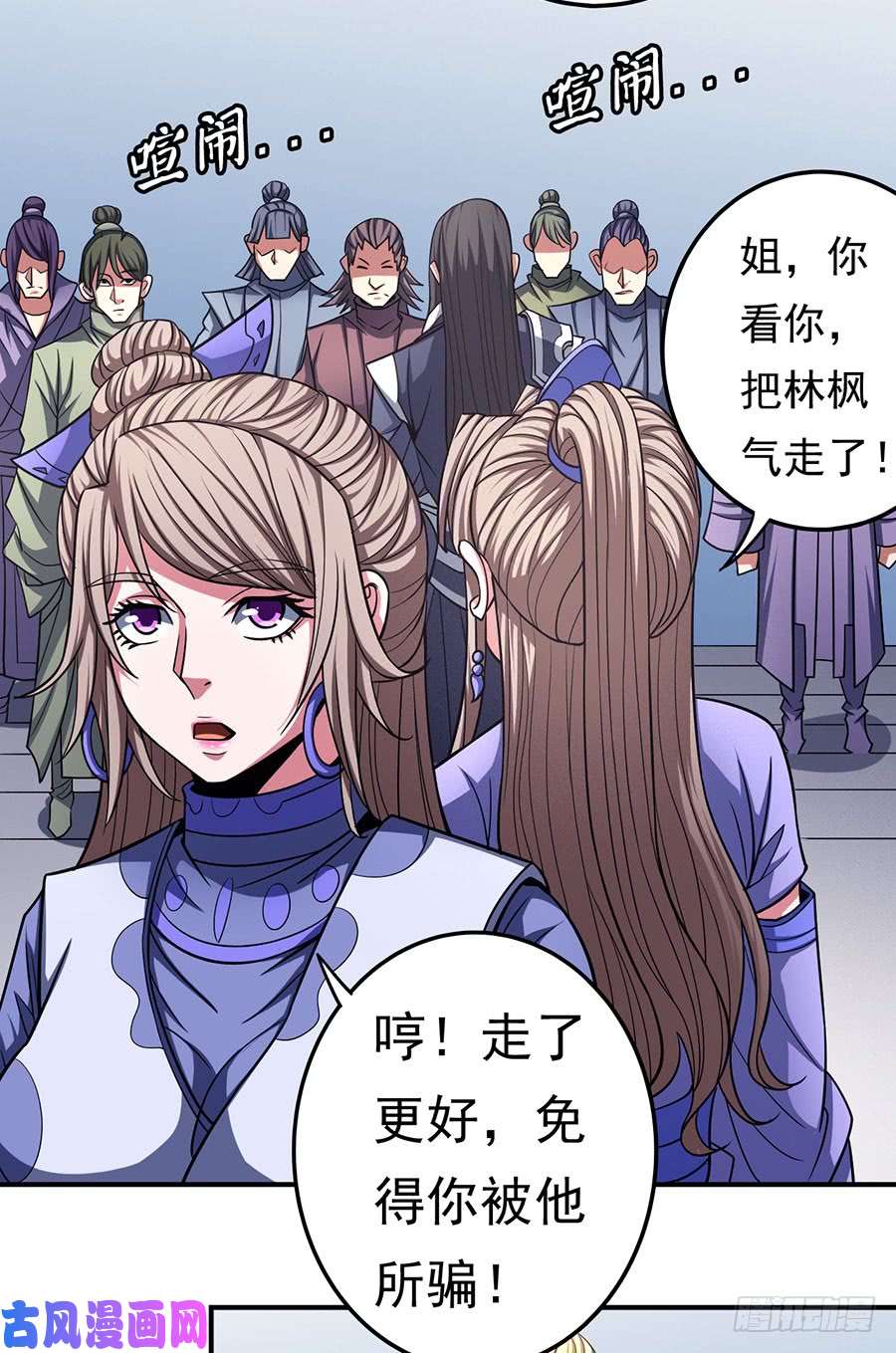 绝世武神不配用剑（1）