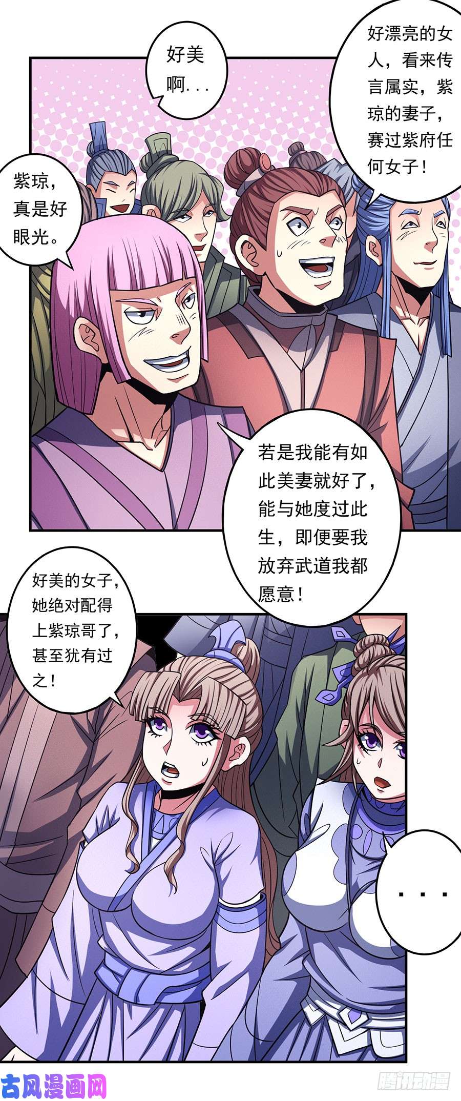 绝世武神不配用剑（1）