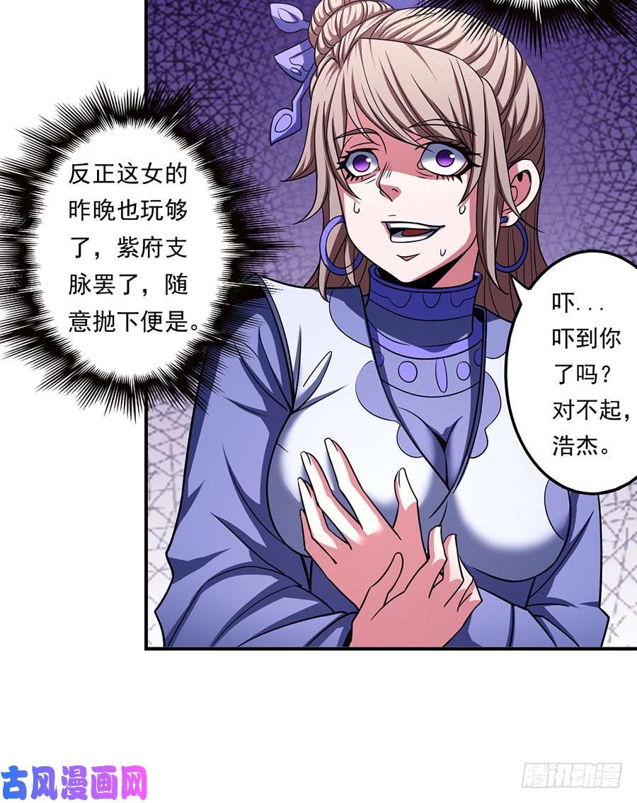 绝世武神不配用剑（1）