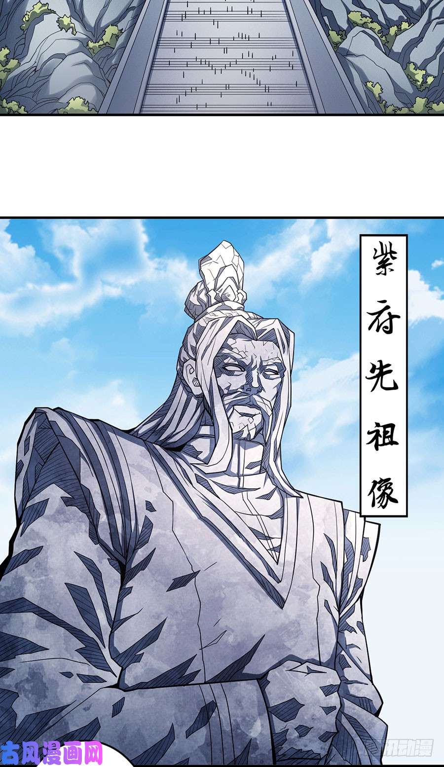 绝世武神不配用剑（1）