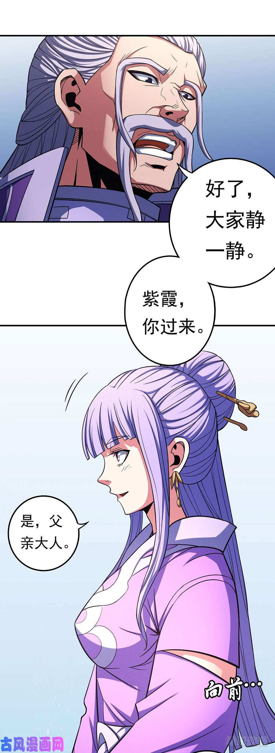 绝世武神不配用剑（1）