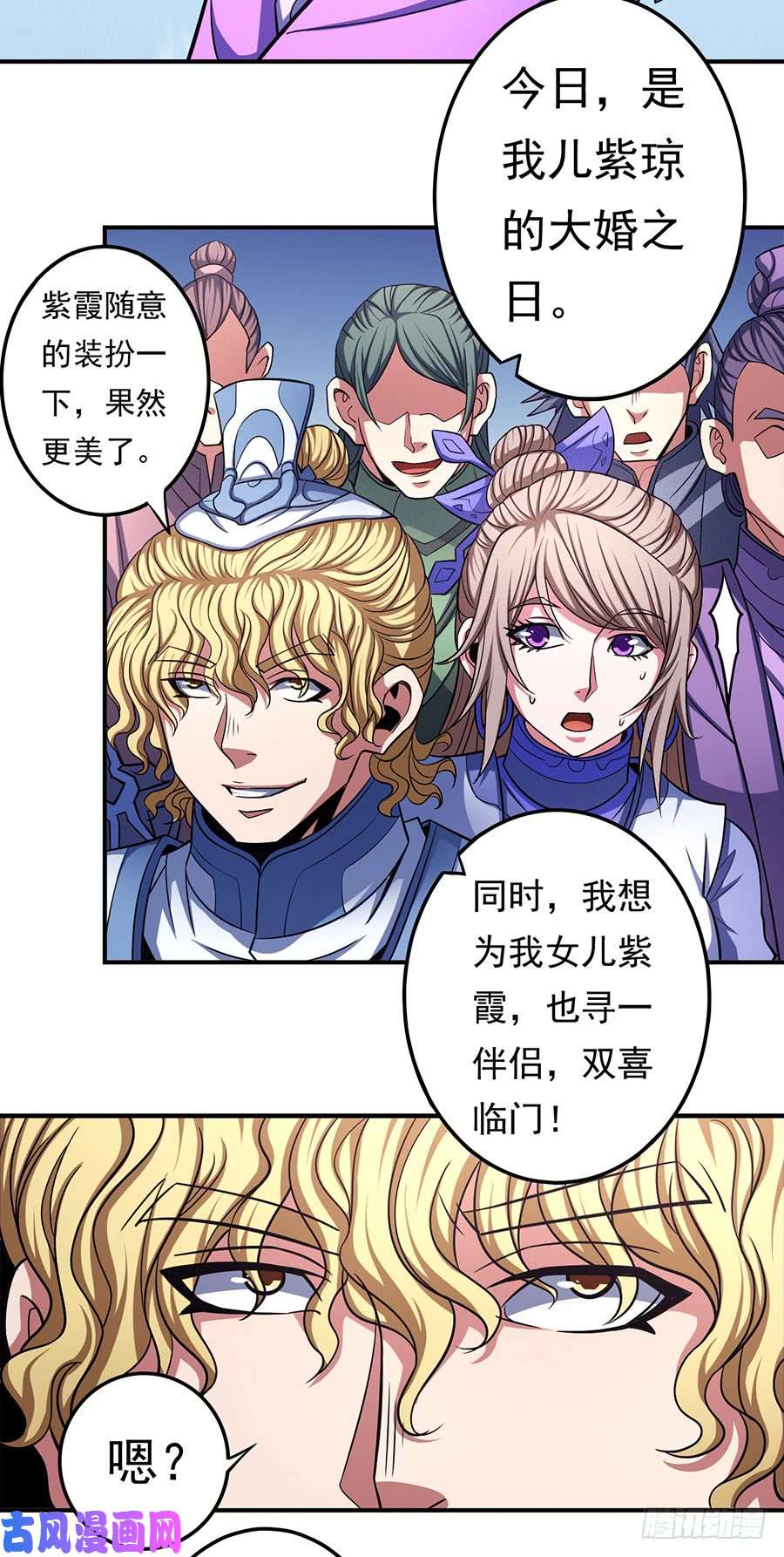 绝世武神不配用剑（1）