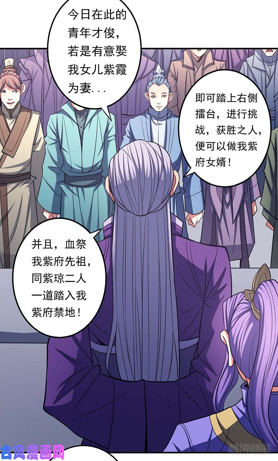 绝世武神不配用剑（1）