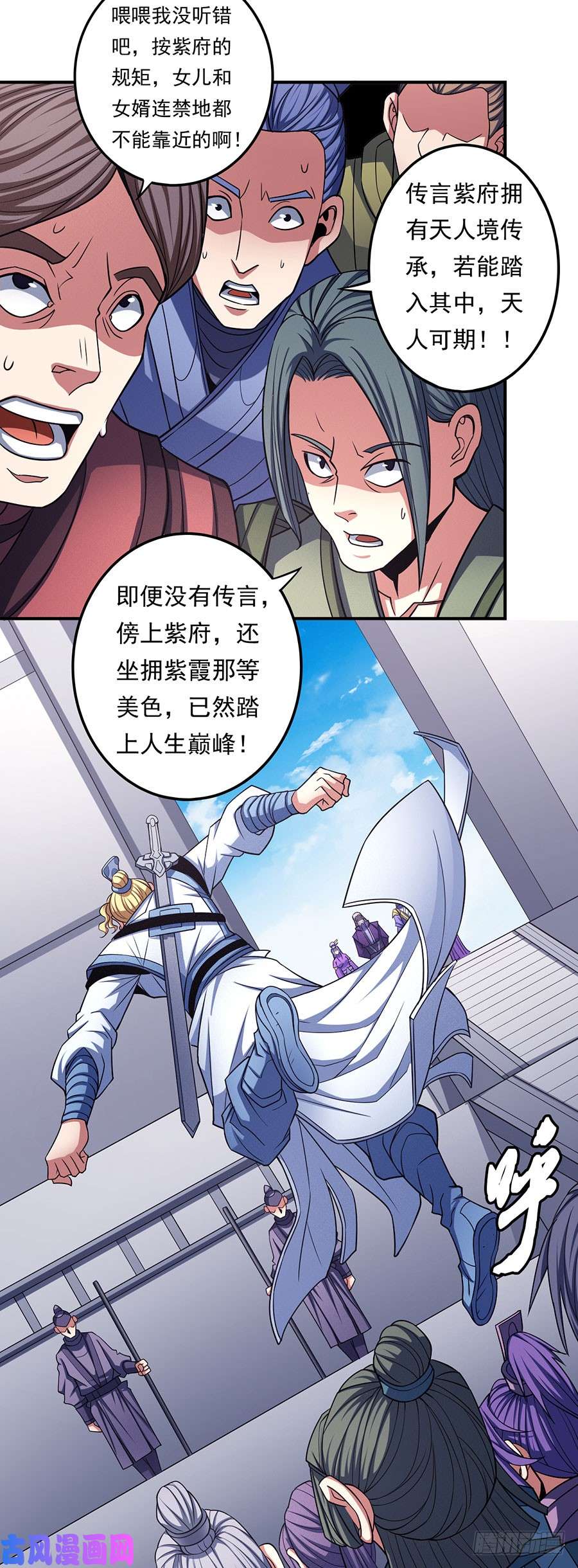 绝世武神不配用剑（1）
