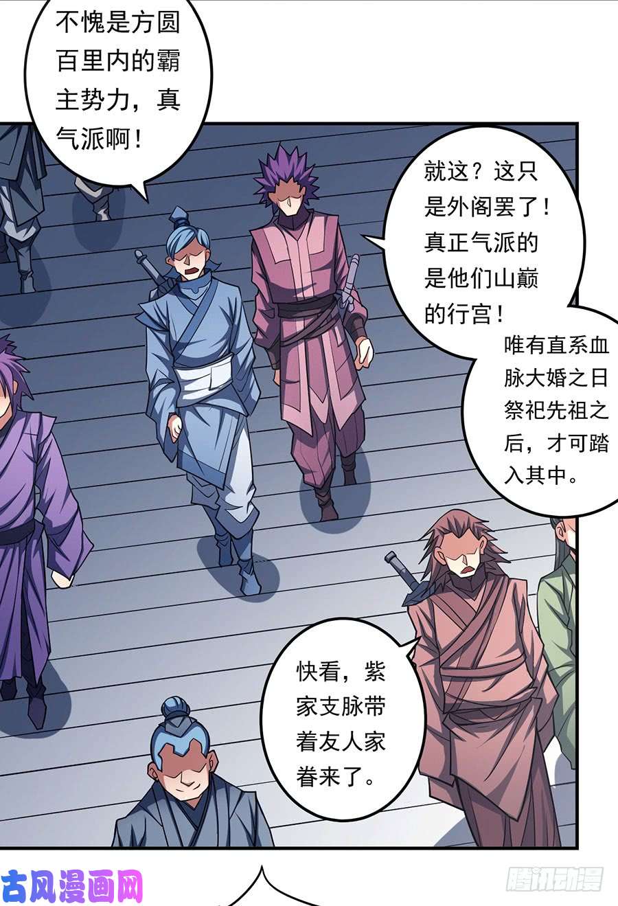 绝世武神不配用剑（1）