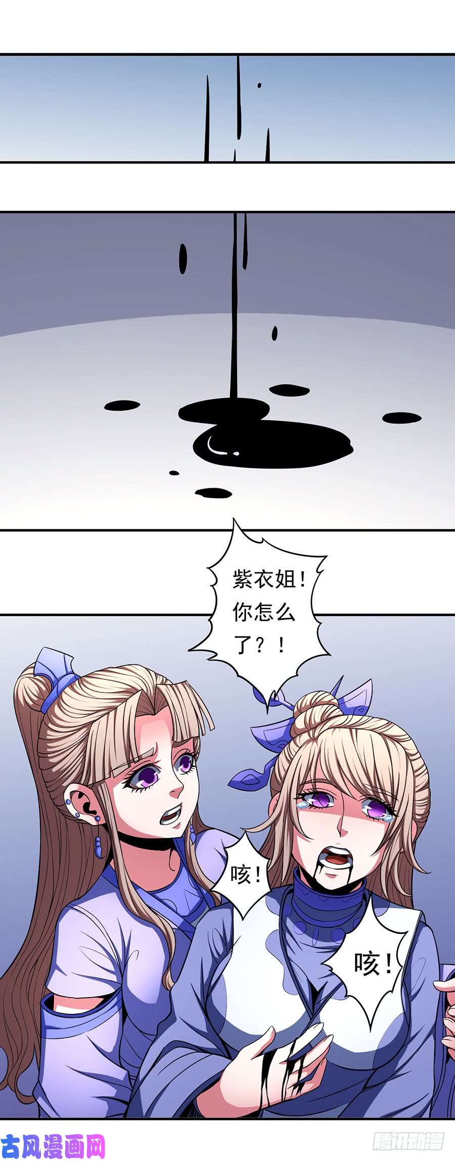 绝世武神不配用剑（2）