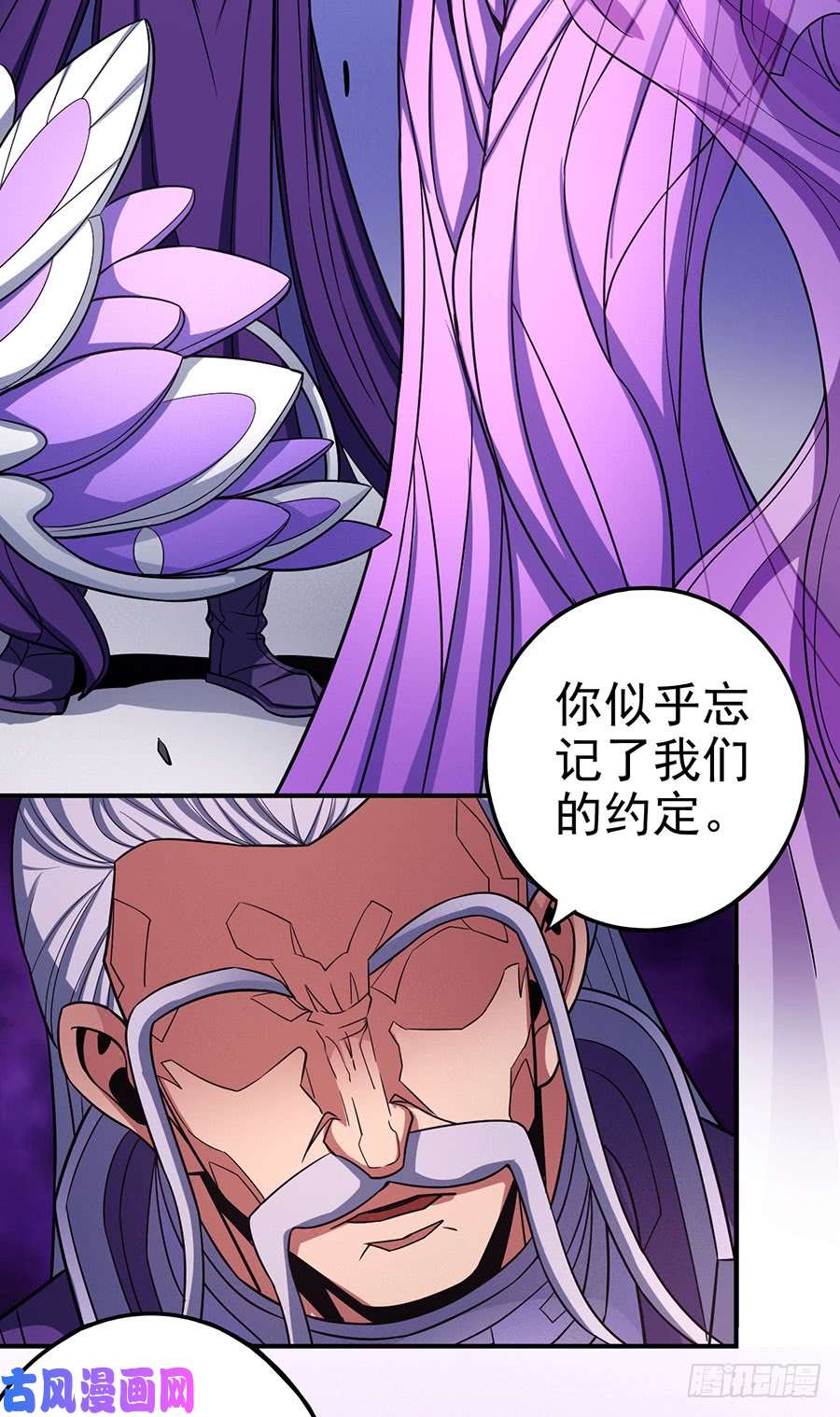 绝世武神不配用剑（2）