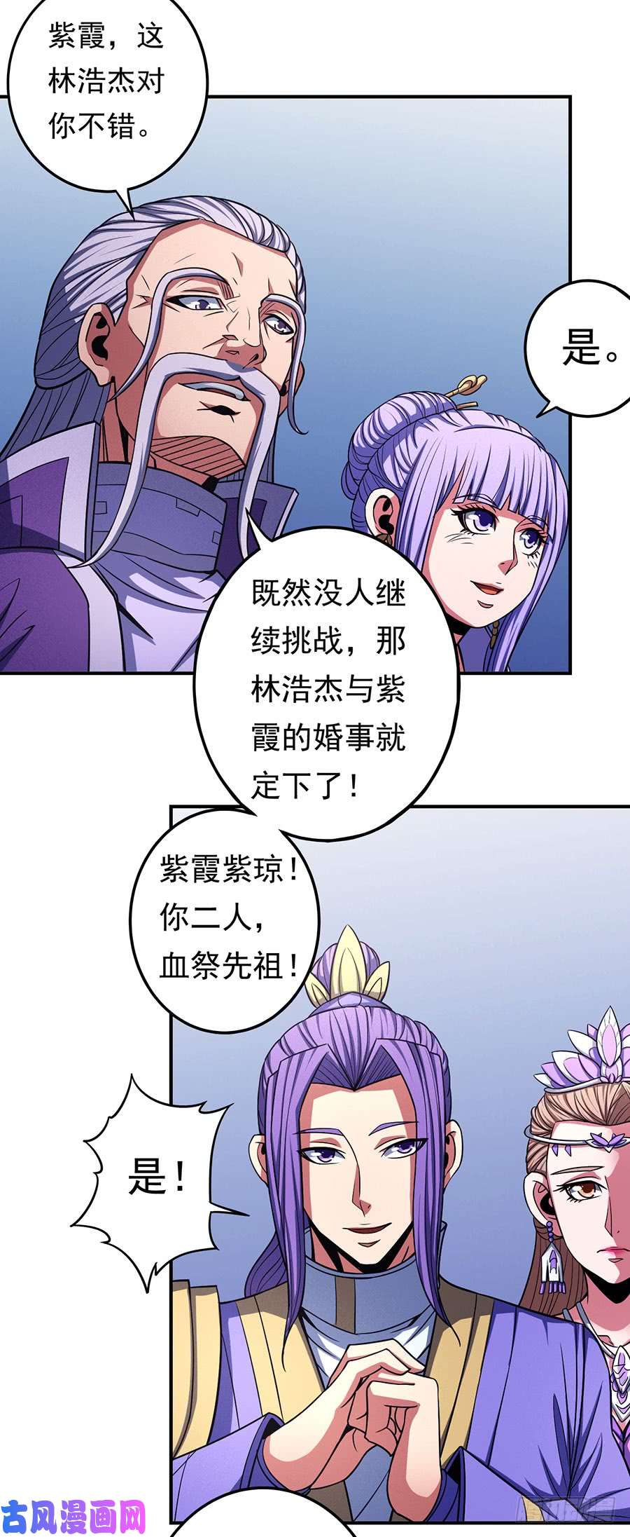 绝世武神不配用剑（2）