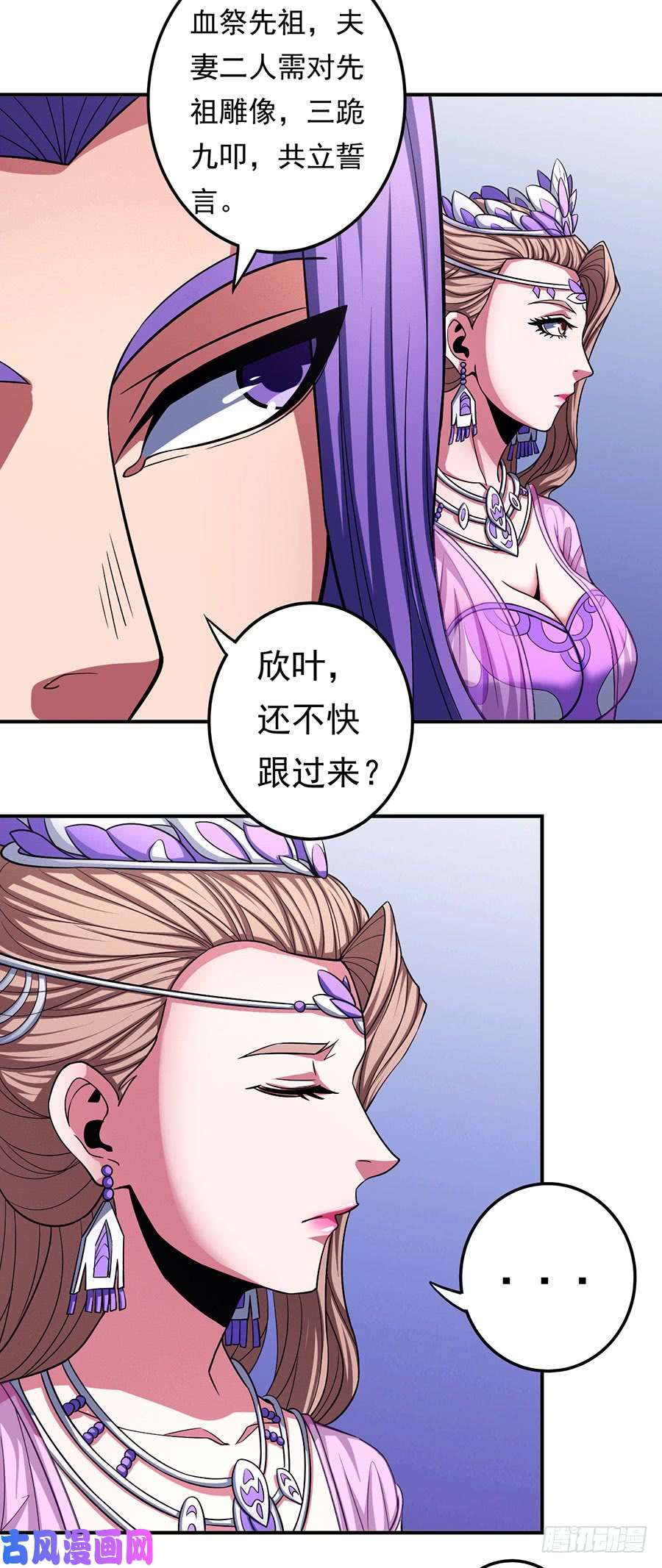 绝世武神不配用剑（2）