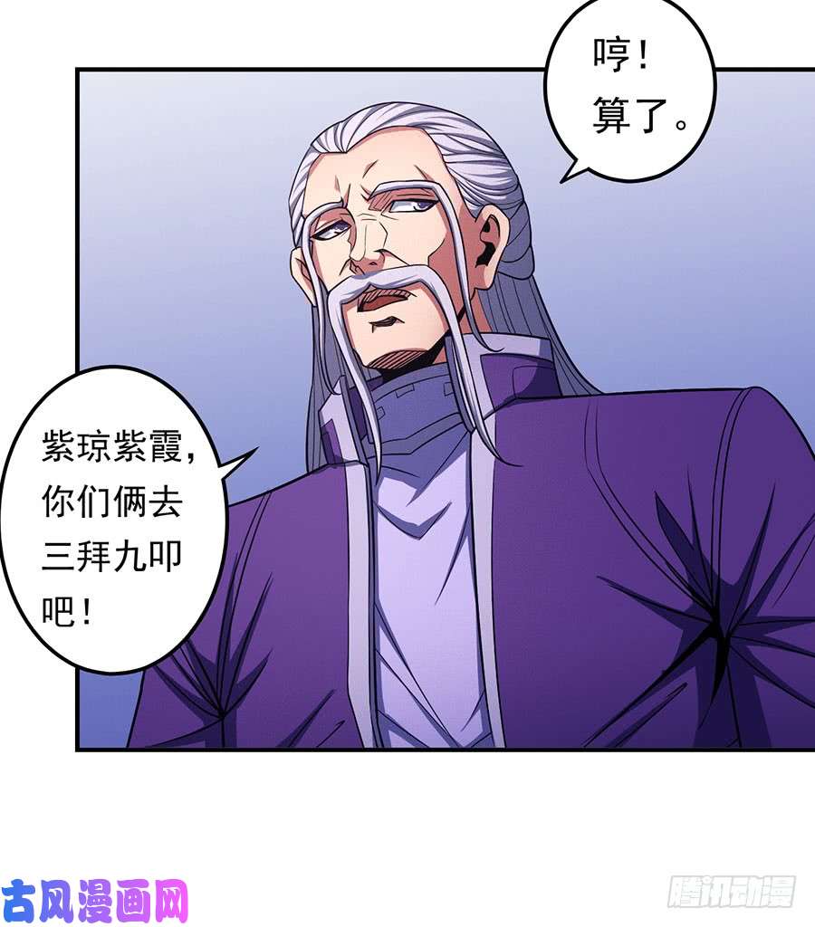 绝世武神不配用剑（2）