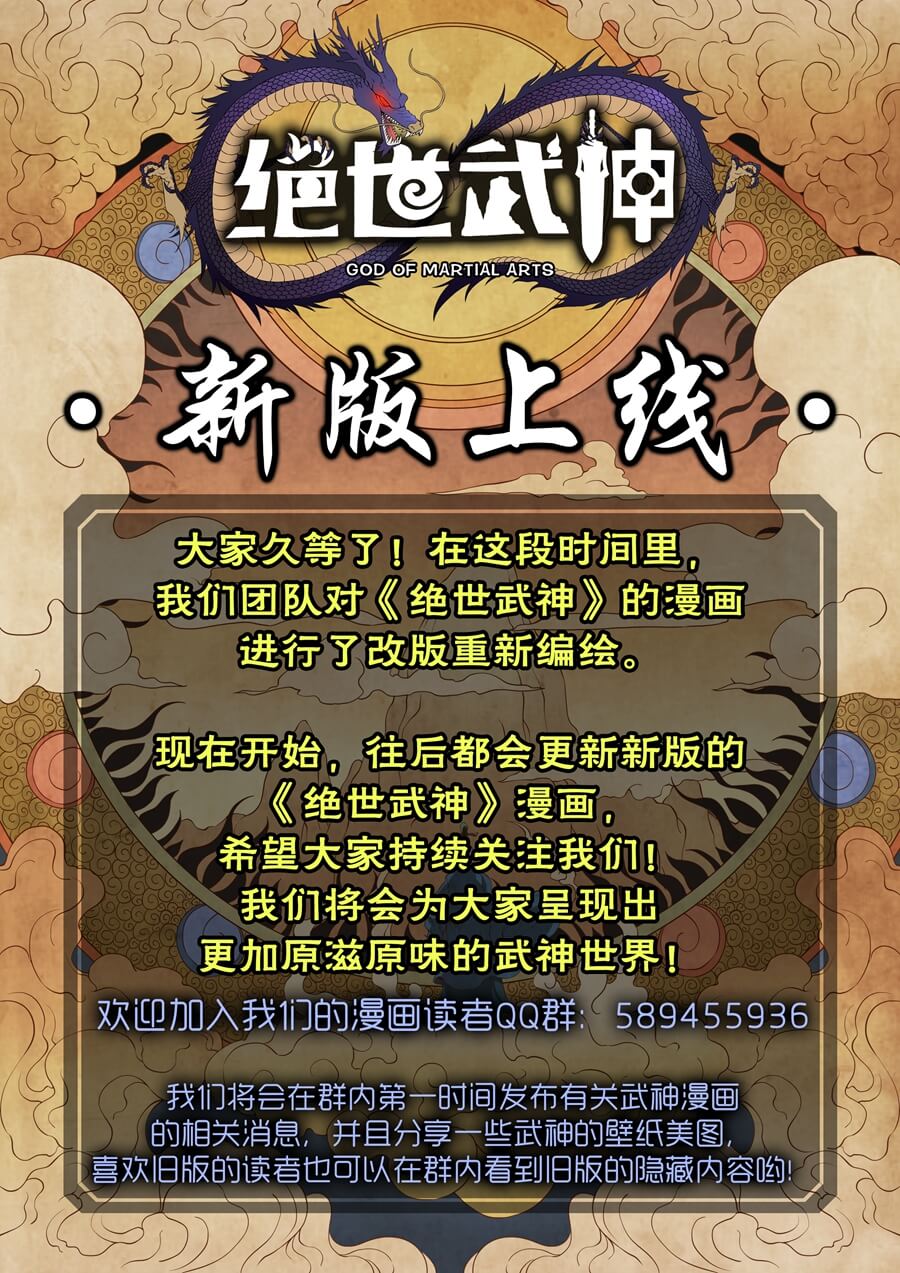 绝世武神1