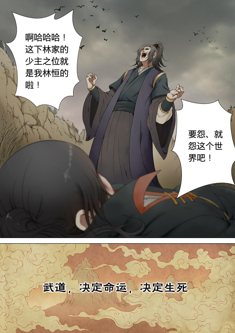 绝世武神1