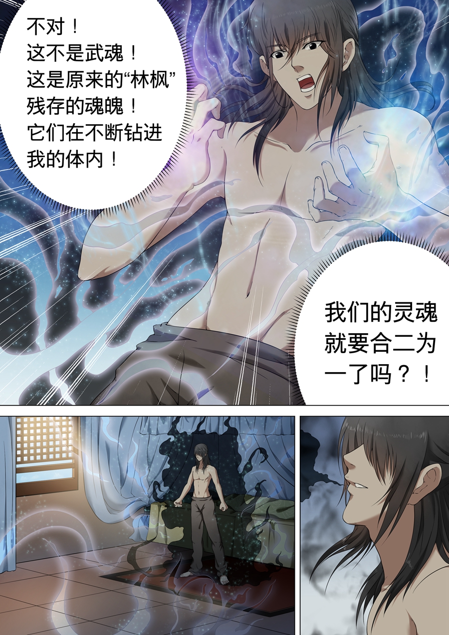 绝世武神2