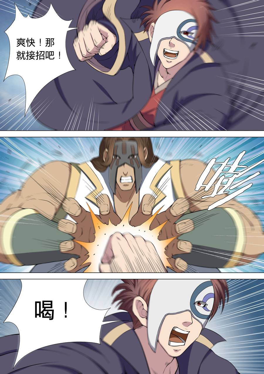 绝世武神17