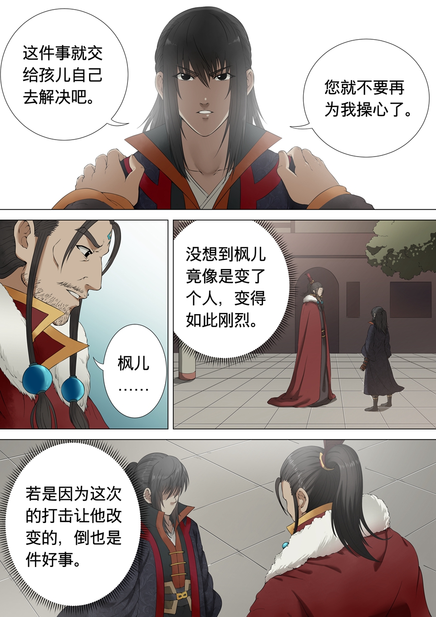 绝世武神3