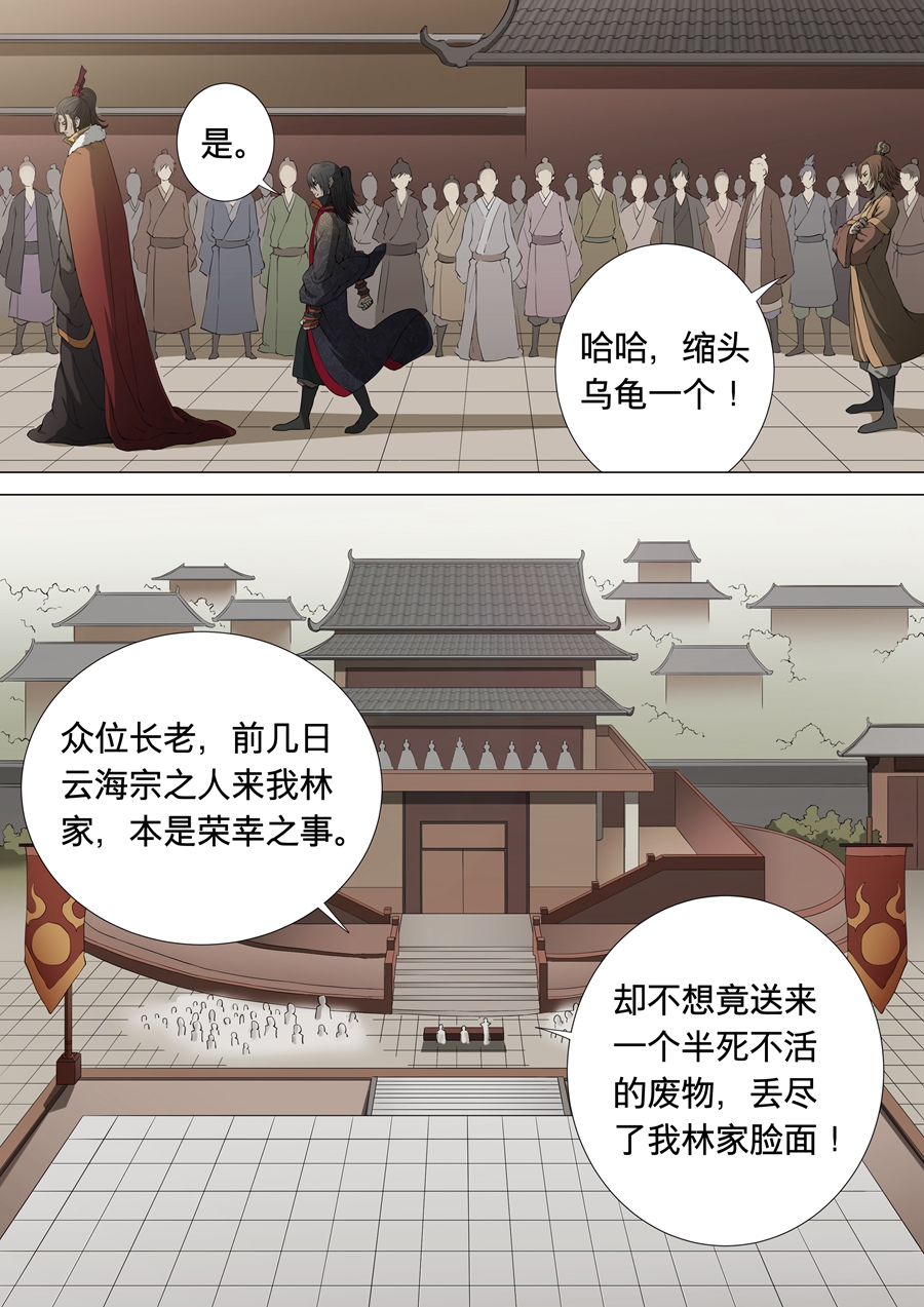 绝世武神4