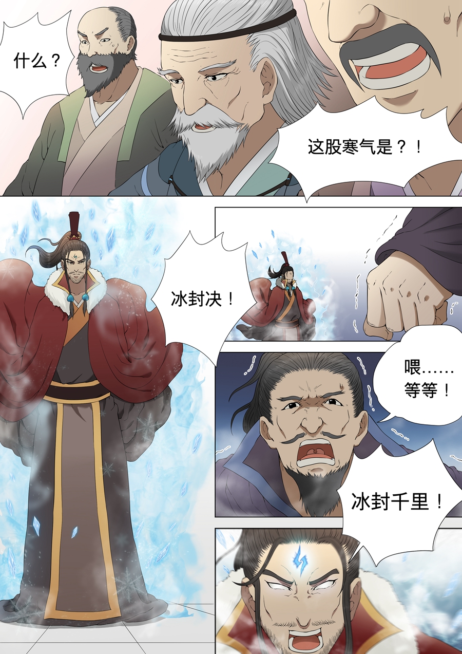 绝世武神4