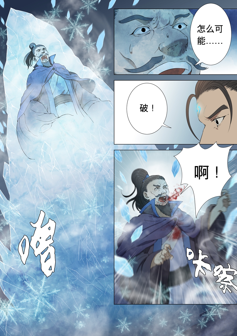 绝世武神4