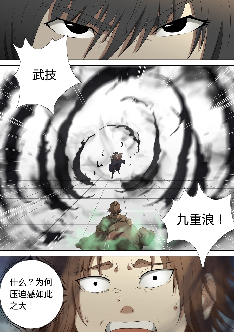 绝世武神5