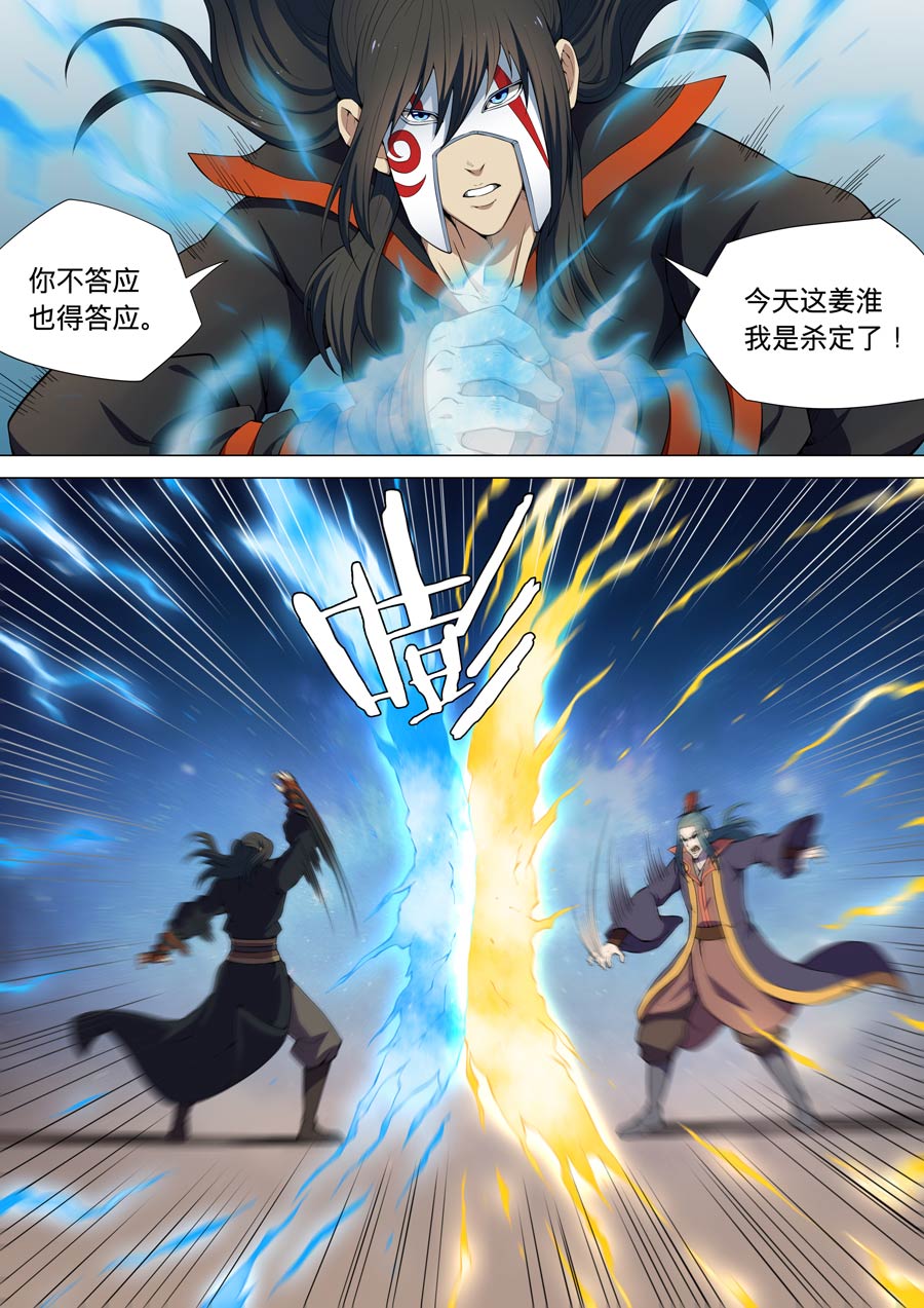 绝世武神21