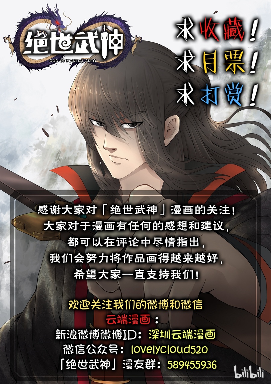绝世武神7