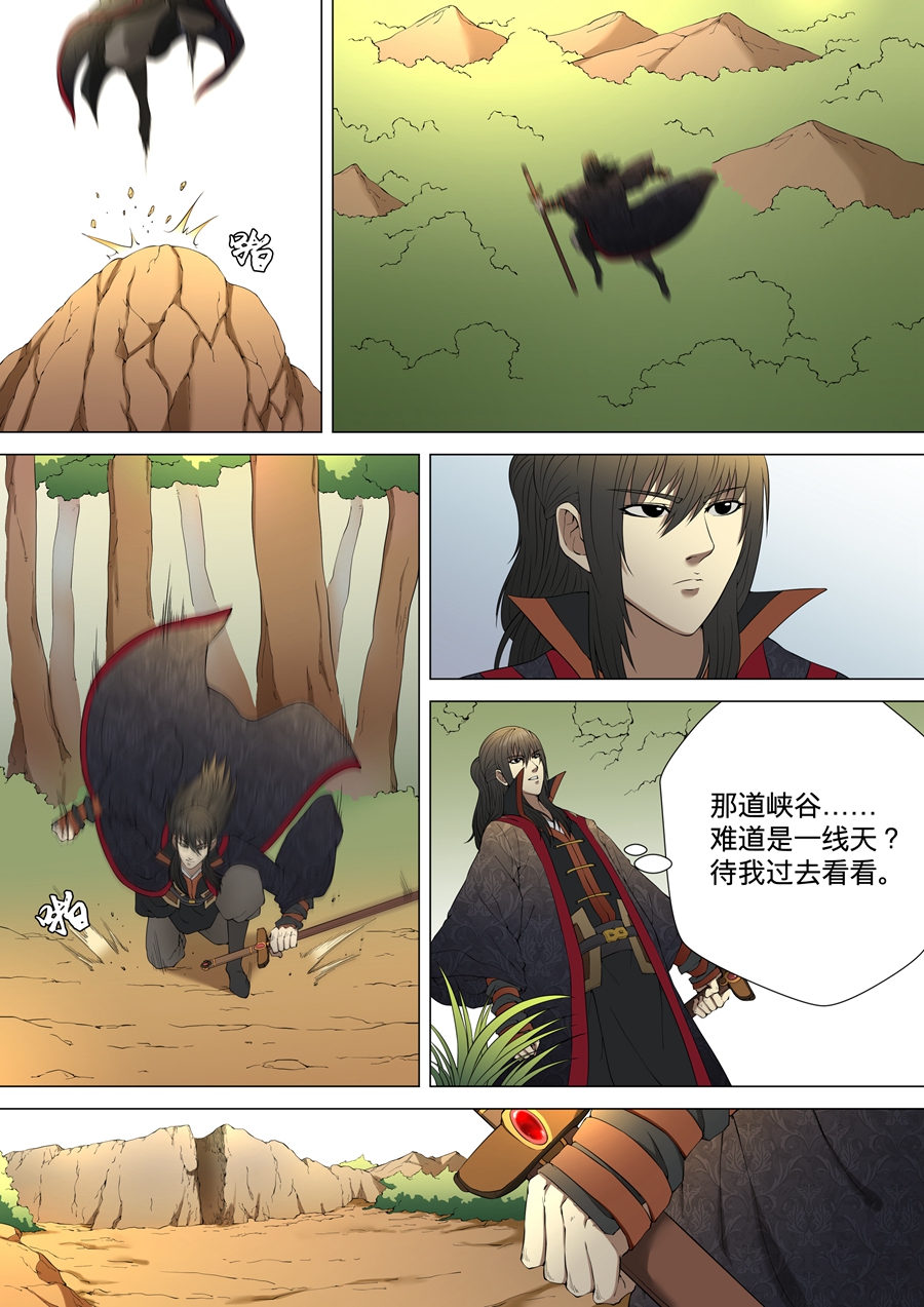 绝世武神8