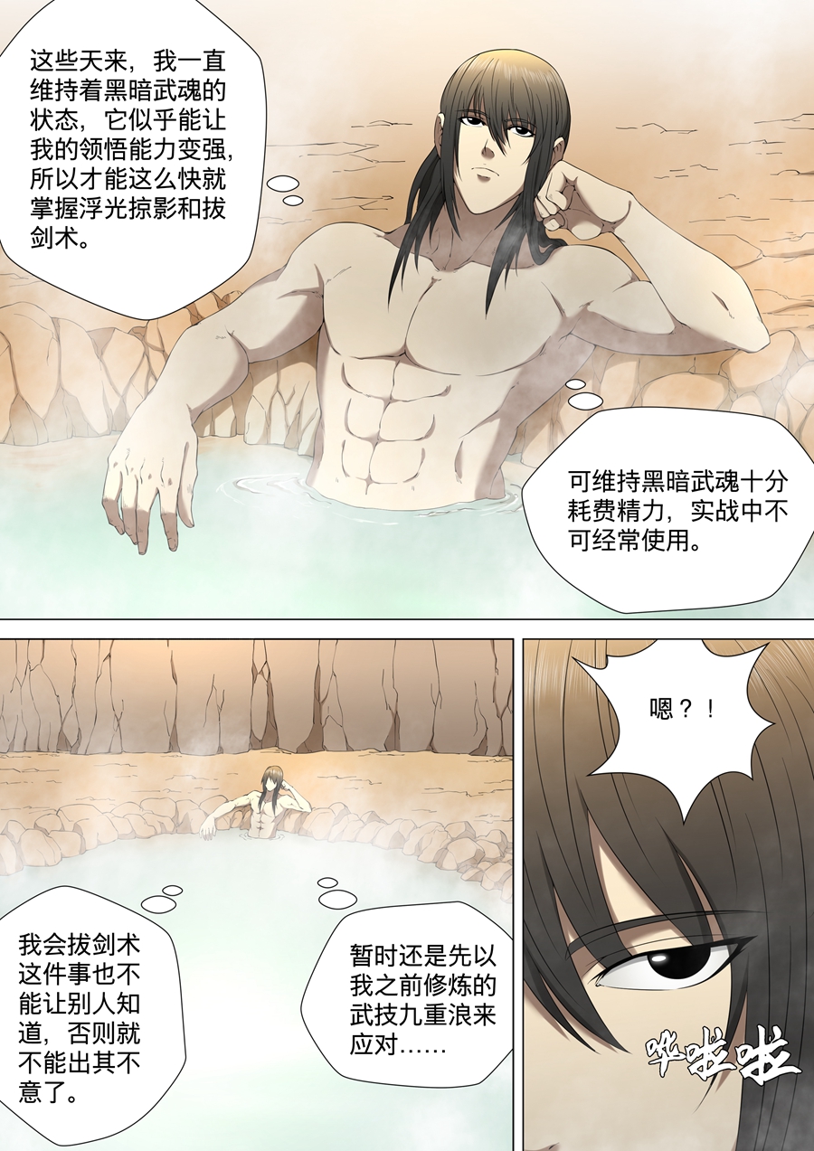 绝世武神8