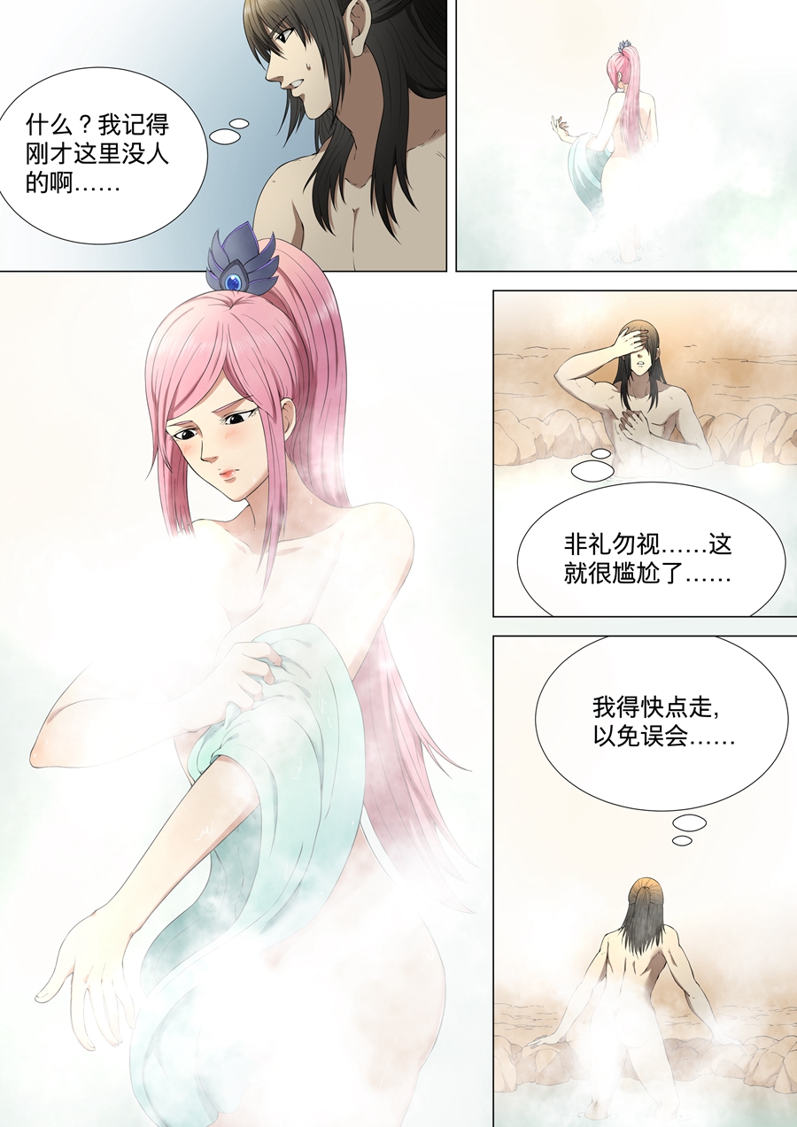绝世武神8