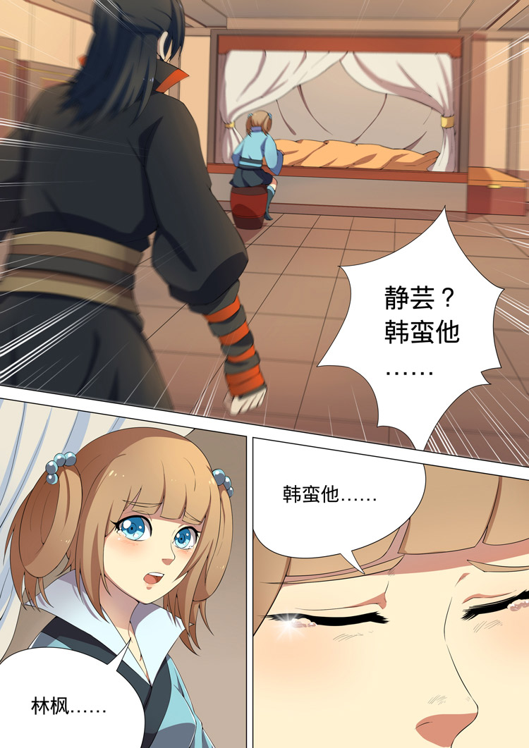 绝世武神24