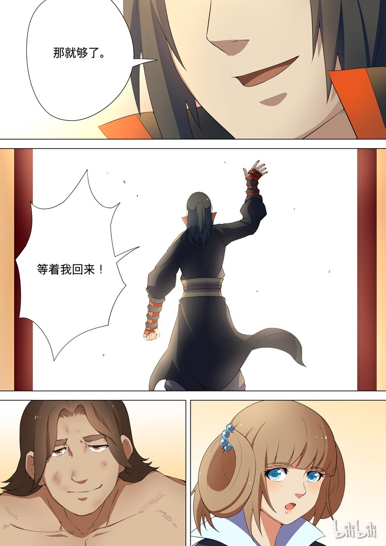 绝世武神24
