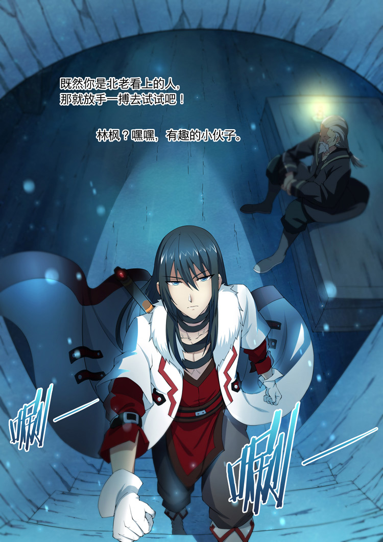 绝世武神26