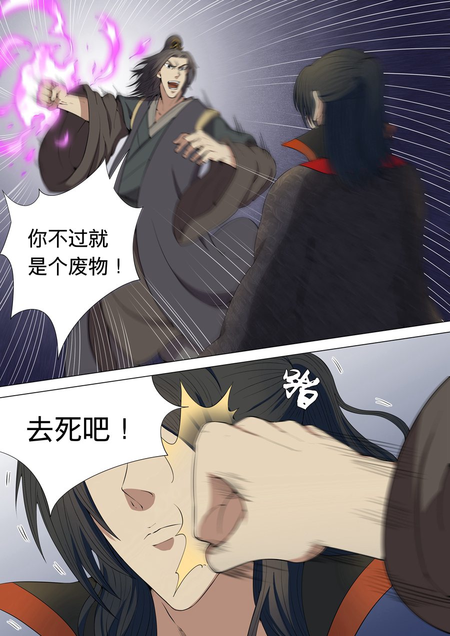 绝世武神14
