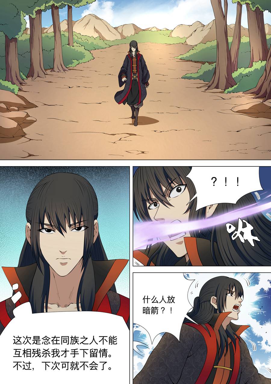 绝世武神15