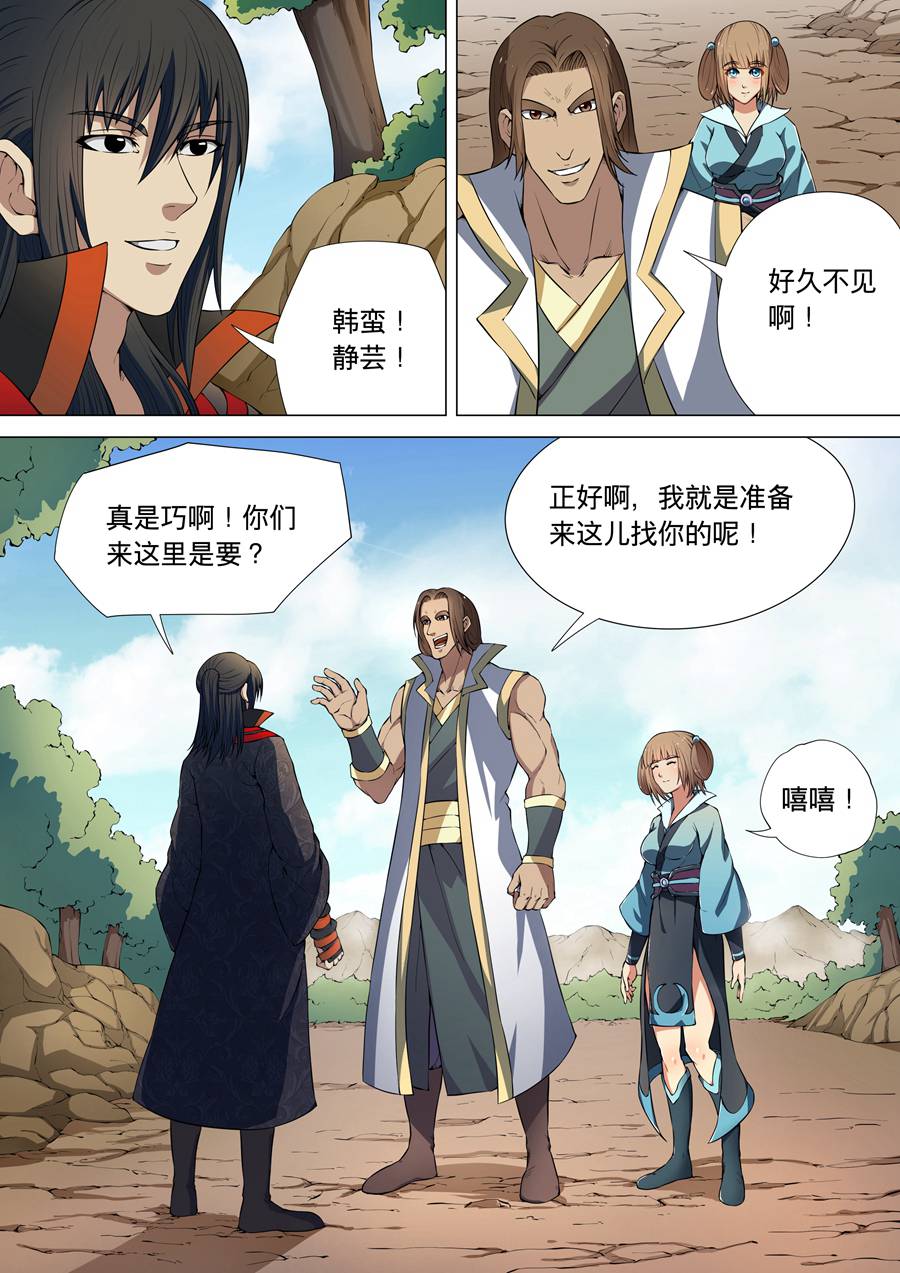绝世武神16