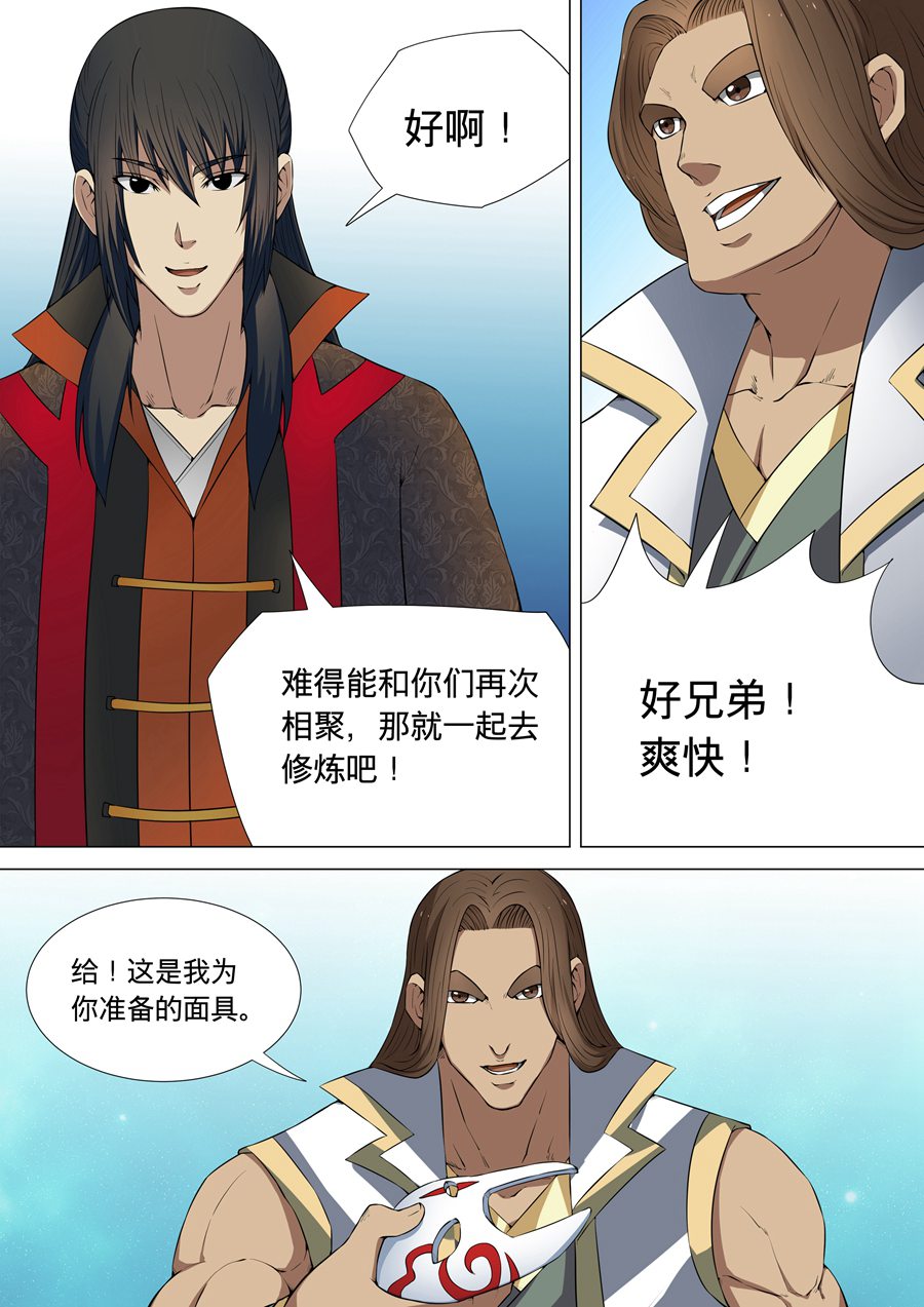 绝世武神16