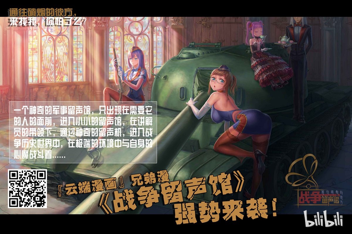 绝世武神16