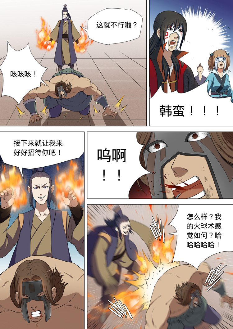 绝世武神19