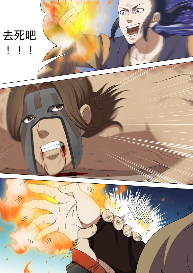 绝世武神19