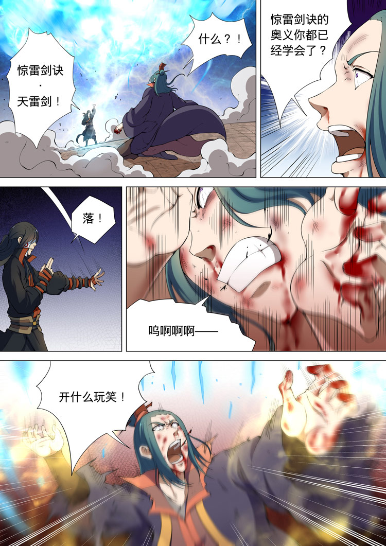 绝世武神22