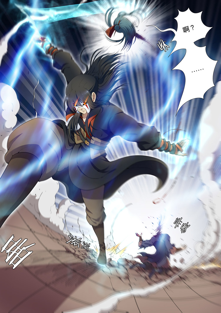 绝世武神23